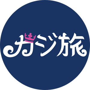 カジ旅のロゴ