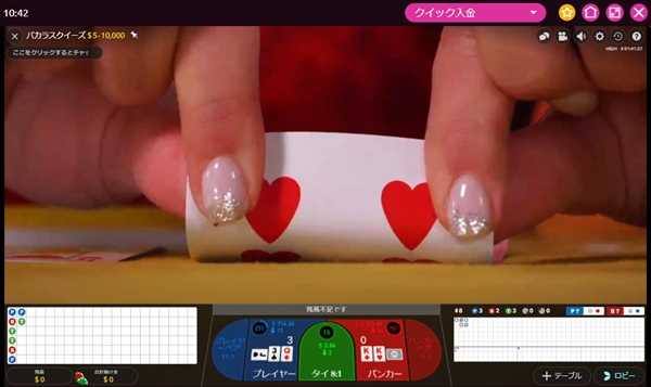 バカラスクイーズ(エヴォリューション) バカラスクイーズ(エヴォリューション)