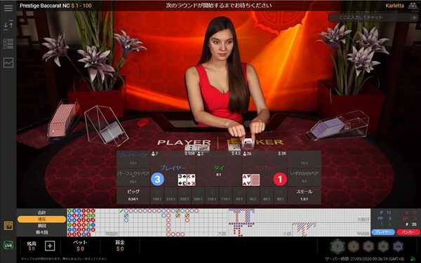 プレステージバカラ(プレイテック)カジノジャンボリー プレステージバカラ(プレイテック)カジノジャンボリー