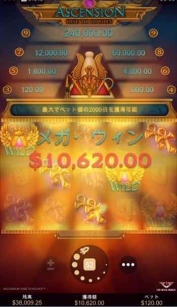 スロット「1２TROJAN MYSTERIES」の画面