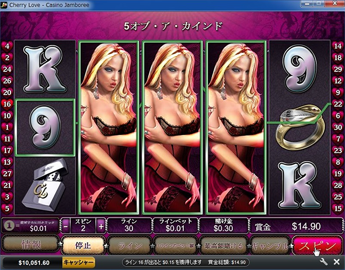 ３連ぶち抜きワイルド