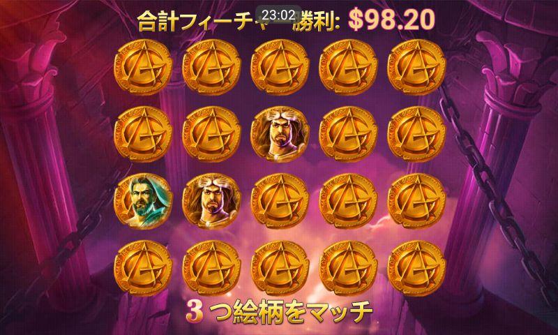 再びボーナス選択画面