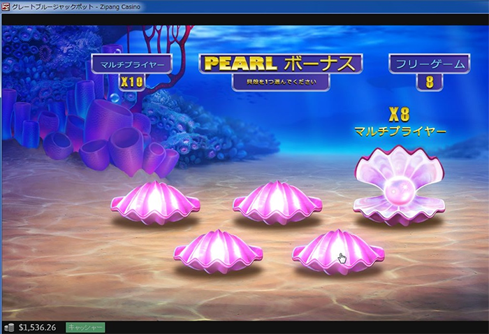 8回フリーゲーム