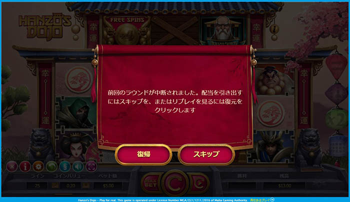 PC版のベラジョンでログインし続行