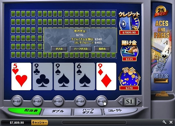 ダブルの裏で9のスリーカード