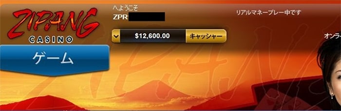 キャッシャー残高12,600ドル