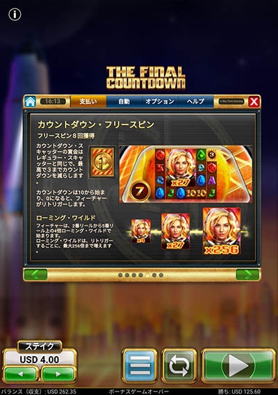 「カウントダウン」を選択