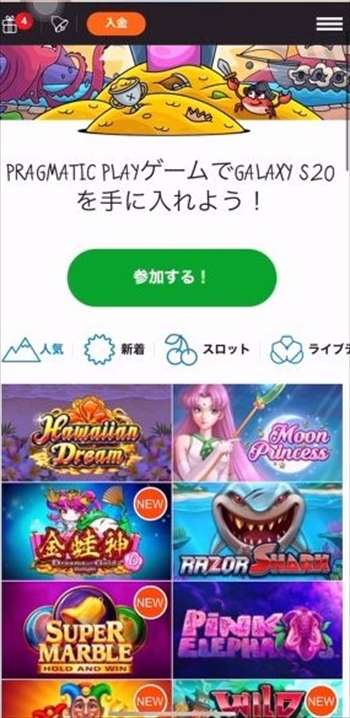 スロット人気ワード選択画面