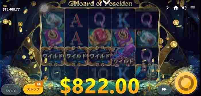 ちょっとずつ残高増えて行って~ またまた墨ワイルドで$822獲得画面