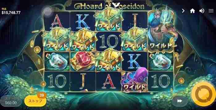 いい感じでワイルド位置ばらけたよ! さらに5リール目にポセイドン出現、新たに1,3,4リールにワイルド1個ずつ追加