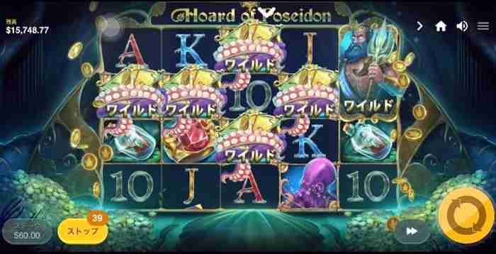 この位置取りは熱い! タコとポセイドン以外のワイルドが吸盤ロック