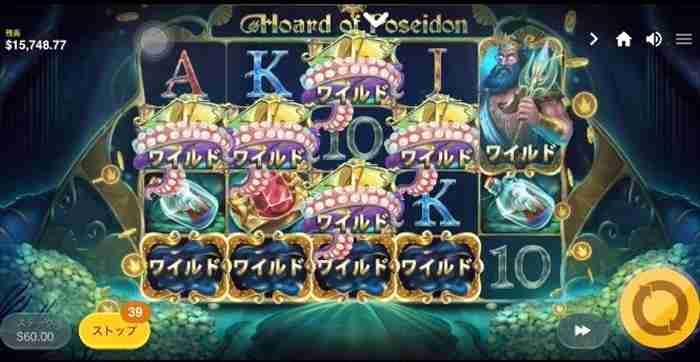 下段には墨ワイルド発動! 墨ワイルドも発動し、総ワイルド数11個