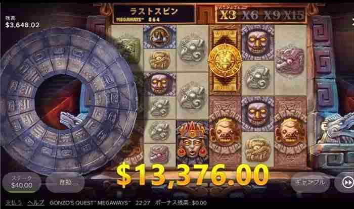 フリスピ終了演出画面