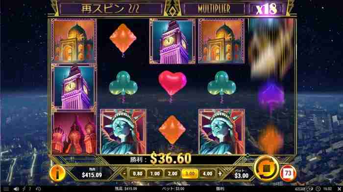 2度目のリスピン終了画面