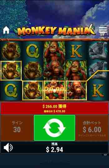 ワイルド絡みのウォンバット4カード揃いで＄266獲得画面