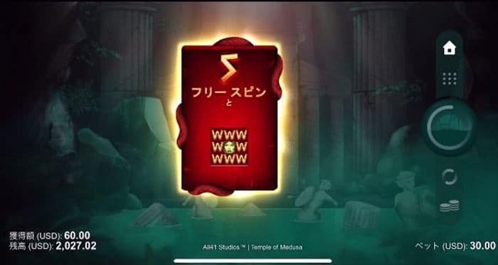 5フリースピンを選択