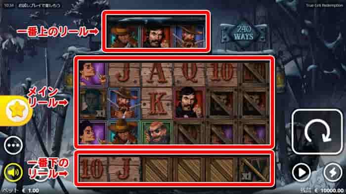 新作スロット『True Grit』お試しプレイで盤面を確認