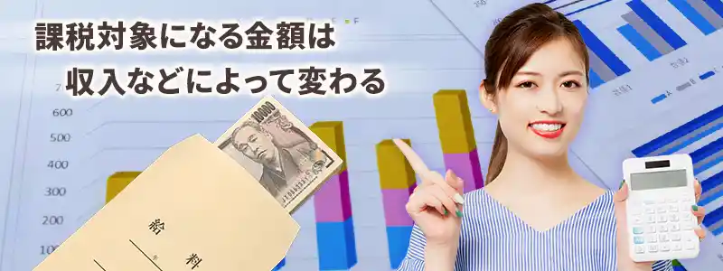 ギャンブルでいくら儲けたら税金がかかるのか?