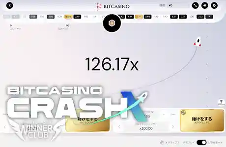 完全に運勝負!ドキドキできる『Bitcasino Crash』