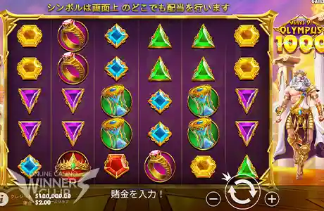 Gates of Olympus 1000™(ゲートオブオリンポス1000)