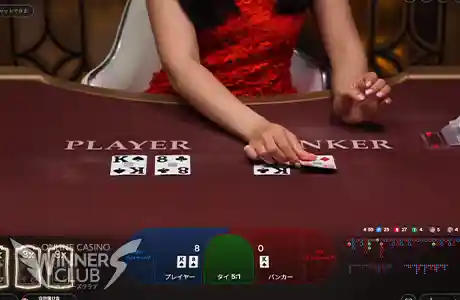 Lightning Baccarat(ライトニングバカラ)