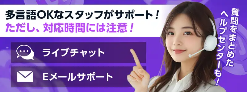 シャッフルカジノのサポート