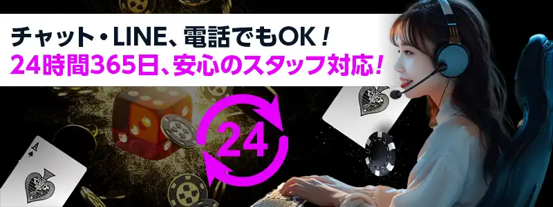 ワンダーカジノ(Wonder Casino)のサポート