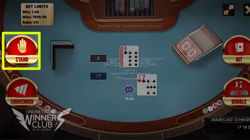 ハンド(手札)の合計値が「21」に近づいたら「スタンド」する