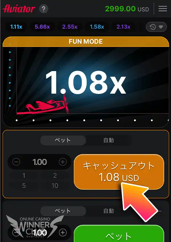 任意のタイミングでキャッシュアウト