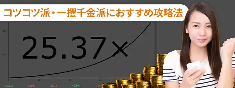 バスタビット攻略!勝てない時に試したい5つの戦法