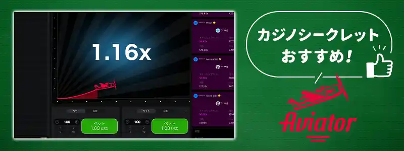 カジノシークレット