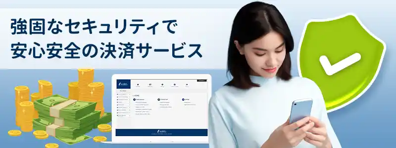 iWallet(アイウォレット)の安全性について