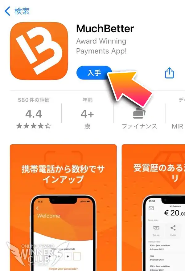 STEP1:アプリをダウンロードしてサインアップ