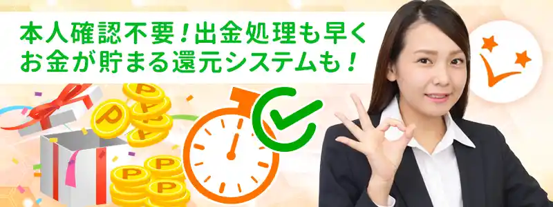 Vega Wallet(ベガウォレット)の5つの特徴