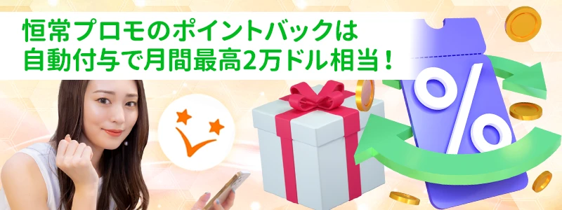 Vega Wallet(ベガウォレット)のポイントバック