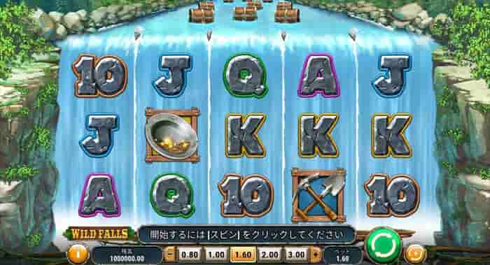 前作のWild Falls
