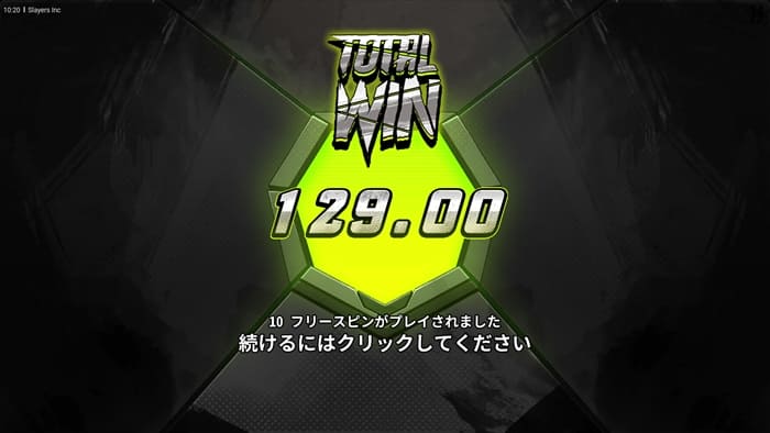 トータルウィン129ユーロ