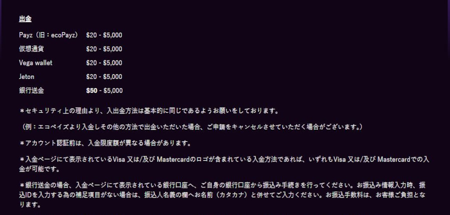 豊富なカジノミー出金方法について解説!