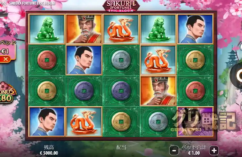 サクラフォーチュン・エピックブルーム