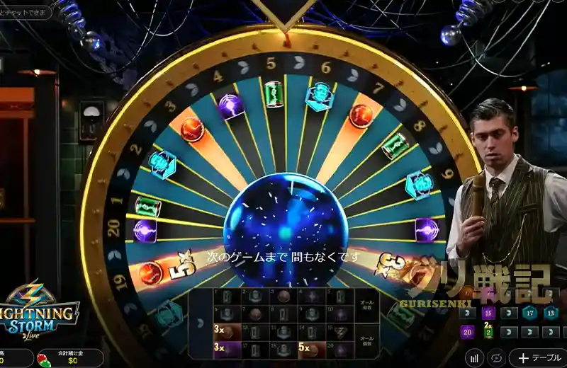 ライトニングストーム