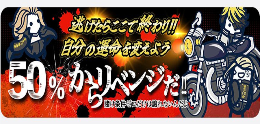 コニベットは入金ボーナスも熱い!その魅力的な内容を徹底解説!