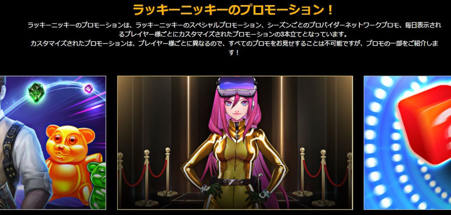 ラッキーニッキーで入金不要ボーナスを有効活用!注意点も知ってチャンスを広げる