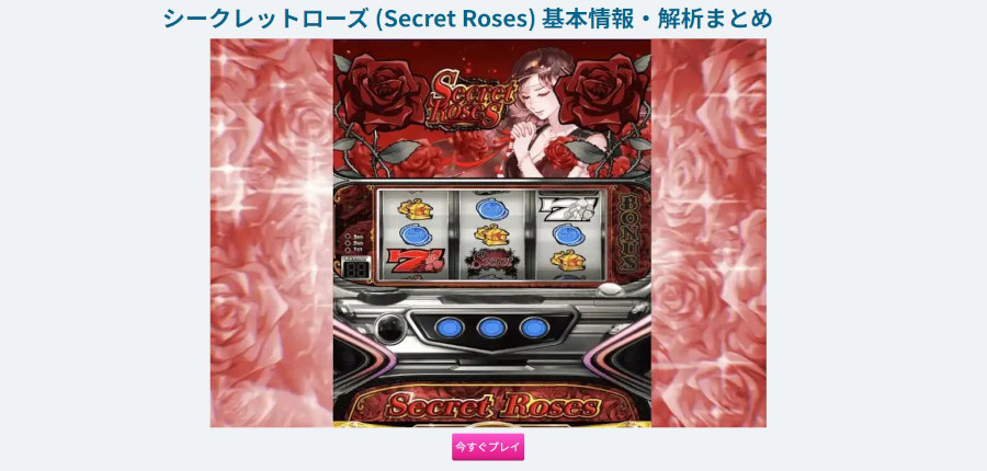 ベラジョンカジノのパチンコ館が熱い！パターン別の打ち方を徹底解説！