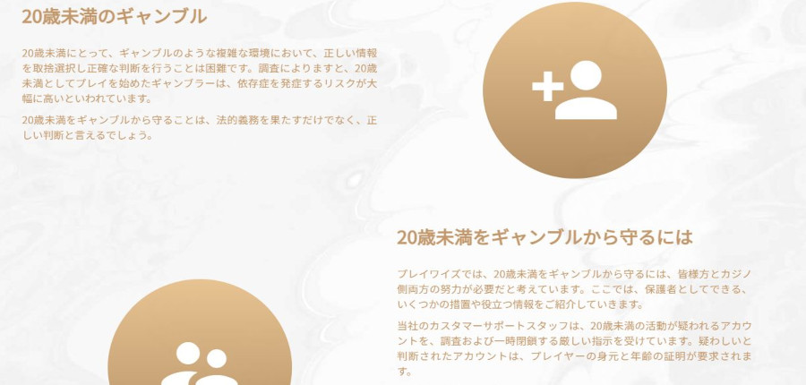 遊雅堂は安全性が高い?危険なオンラインカジノという噂の真相を解説