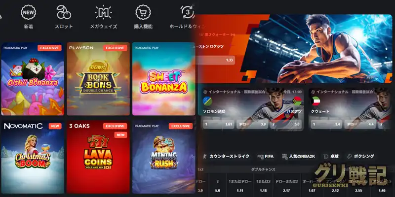 カジノ&スポーツベットが両方楽しめるカジノ!