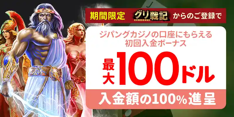 登録特典はカジノ用かスポーツ用の二つ!