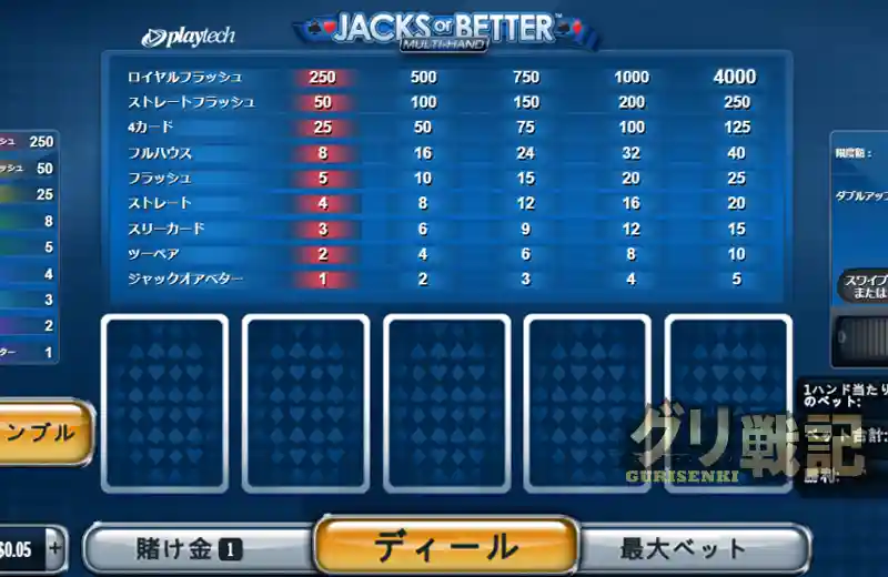 カジノジャンボリーブラックジャック