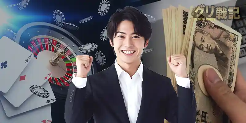 カジノジャンボリーは入金・出金手数料ゼロ!