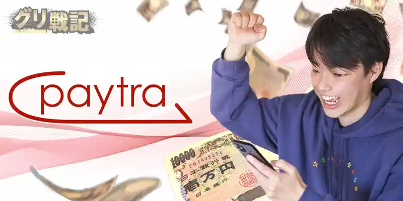 季節ごとに出現する「王国」を巡ろう!