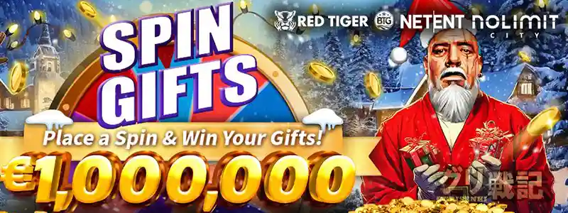 季節ごとに出現する「王国」を巡ろう!